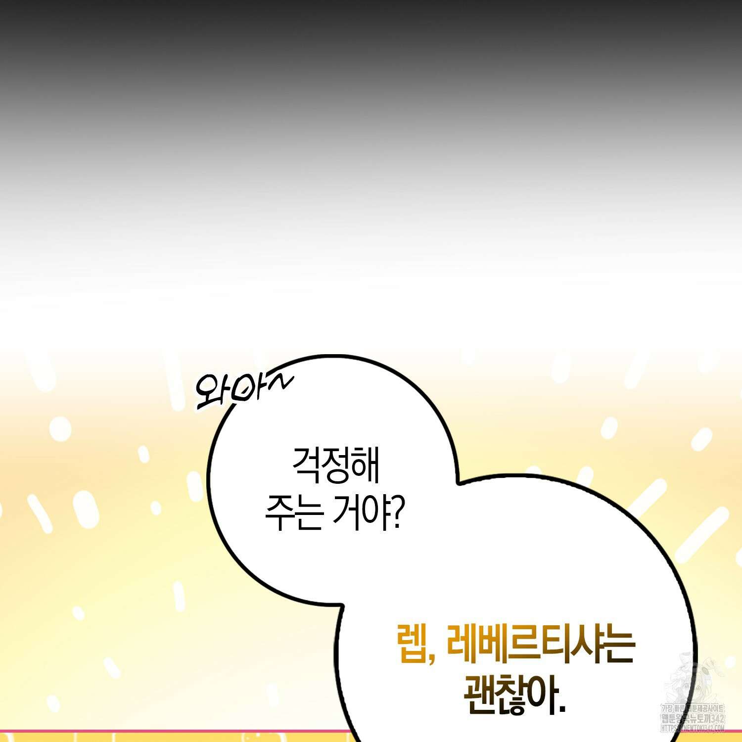 남편을 잘못 키워 버렸다 7화 14