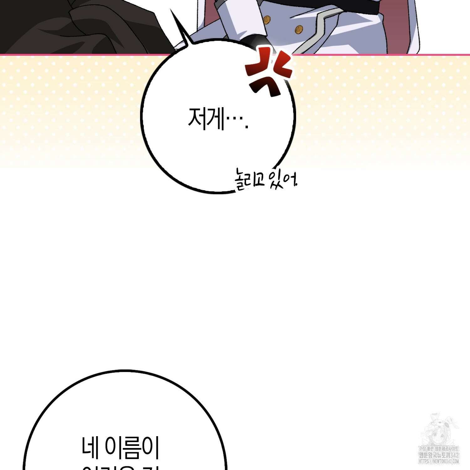 남편을 잘못 키워 버렸다 7화 16