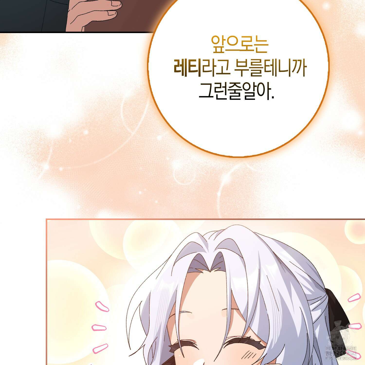 남편을 잘못 키워 버렸다 7화 18