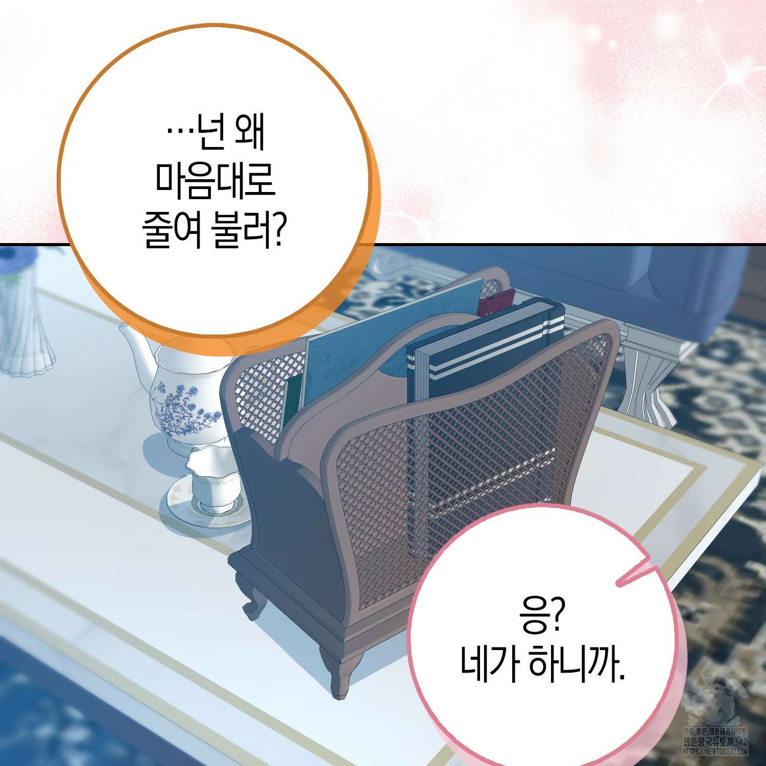 남편을 잘못 키워 버렸다 7화 20