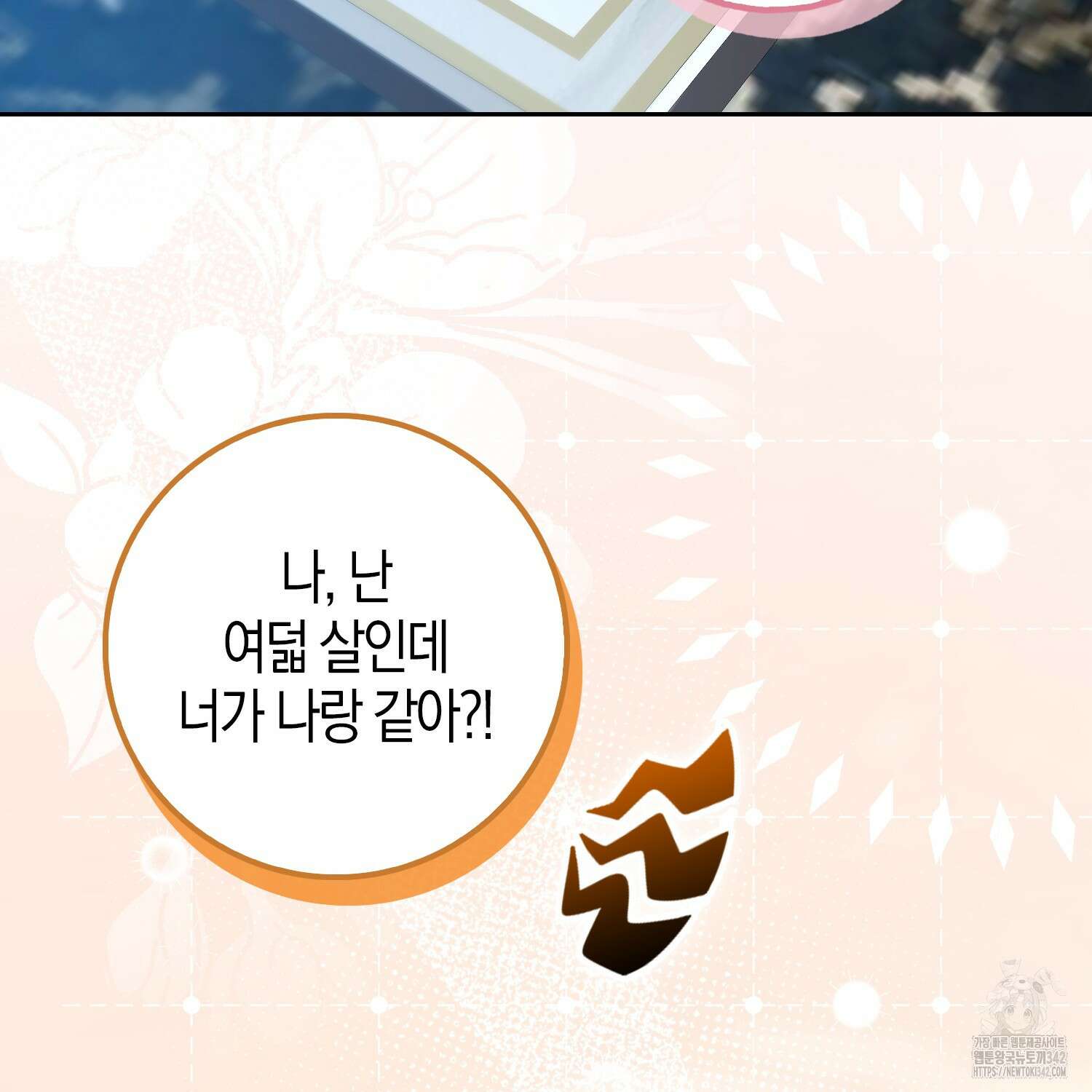 남편을 잘못 키워 버렸다 7화 21