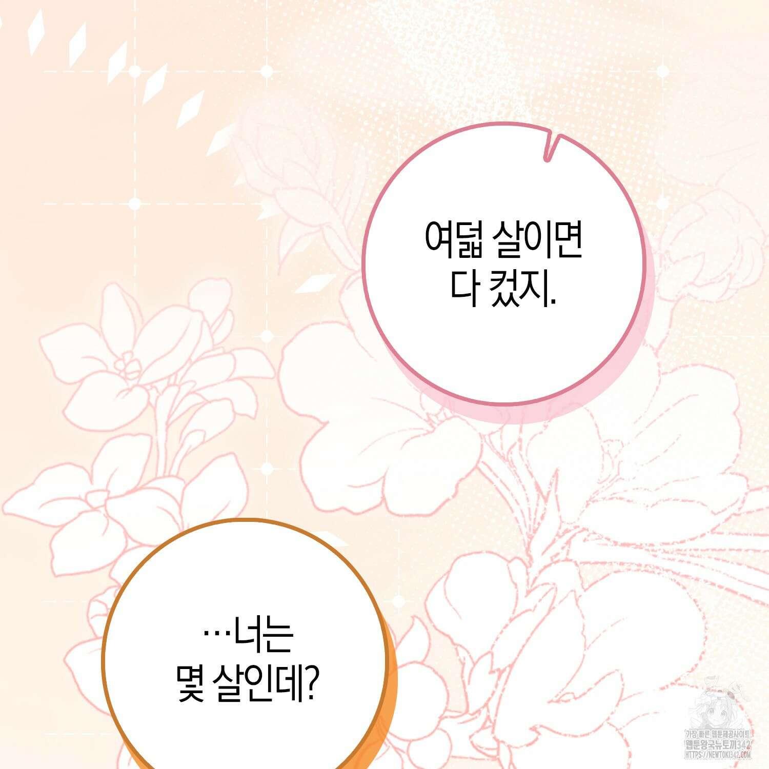 남편을 잘못 키워 버렸다 7화 22