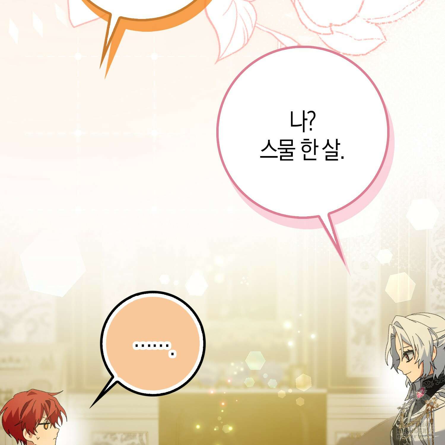 남편을 잘못 키워 버렸다 7화 23