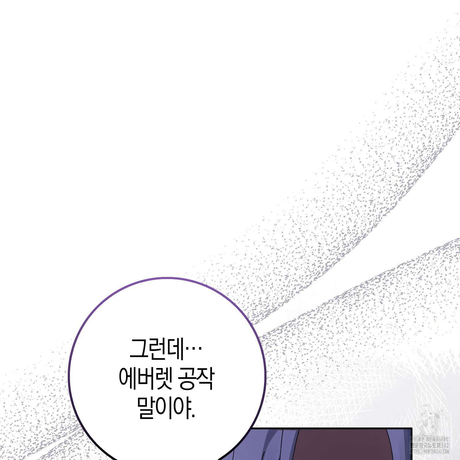 남편을 잘못 키워 버렸다 7화 26