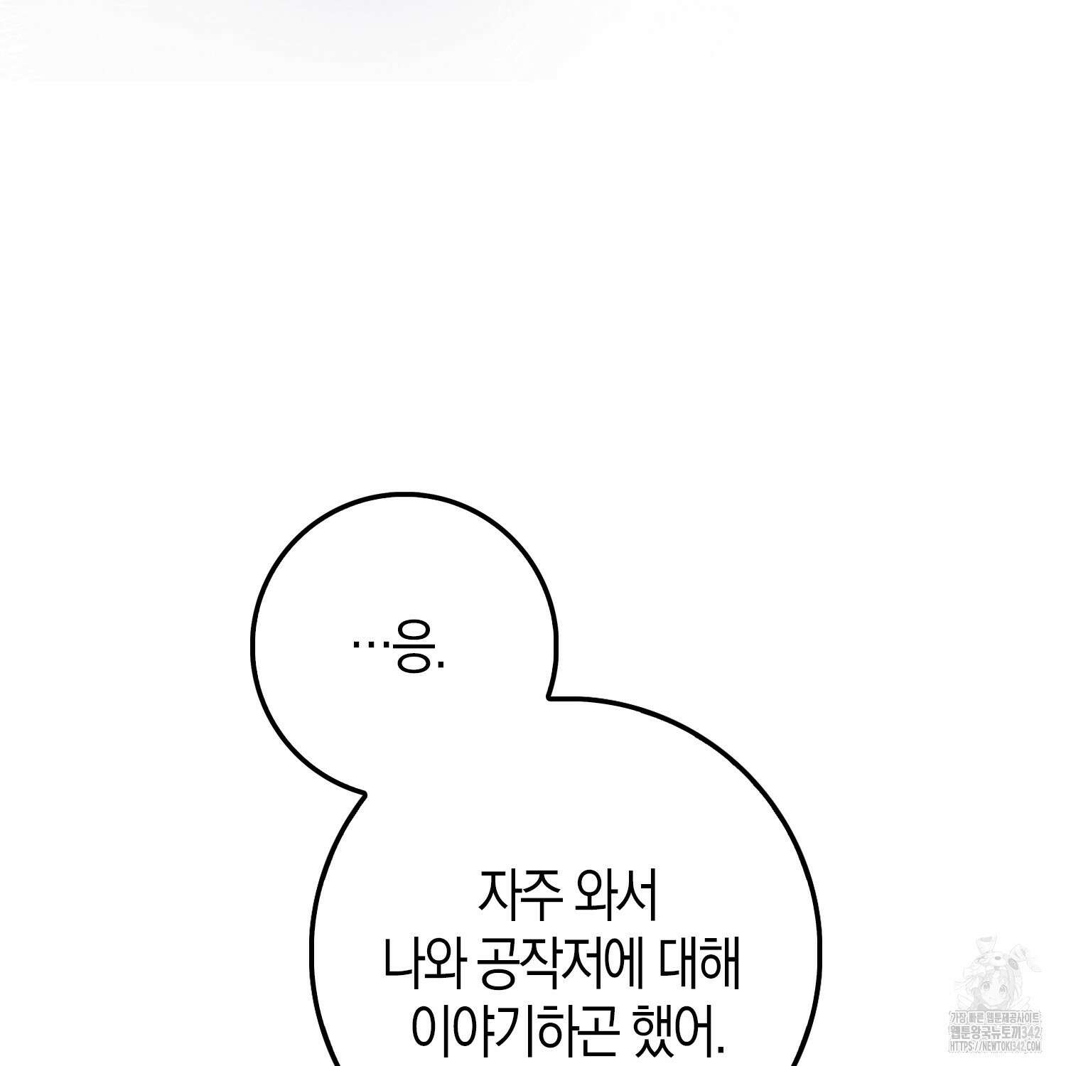 남편을 잘못 키워 버렸다 7화 30