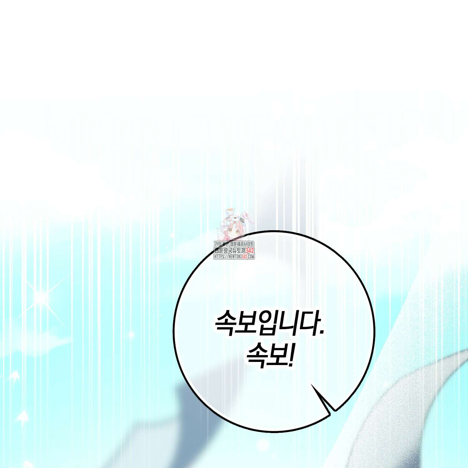 남편을 잘못 키워 버렸다 17화 1