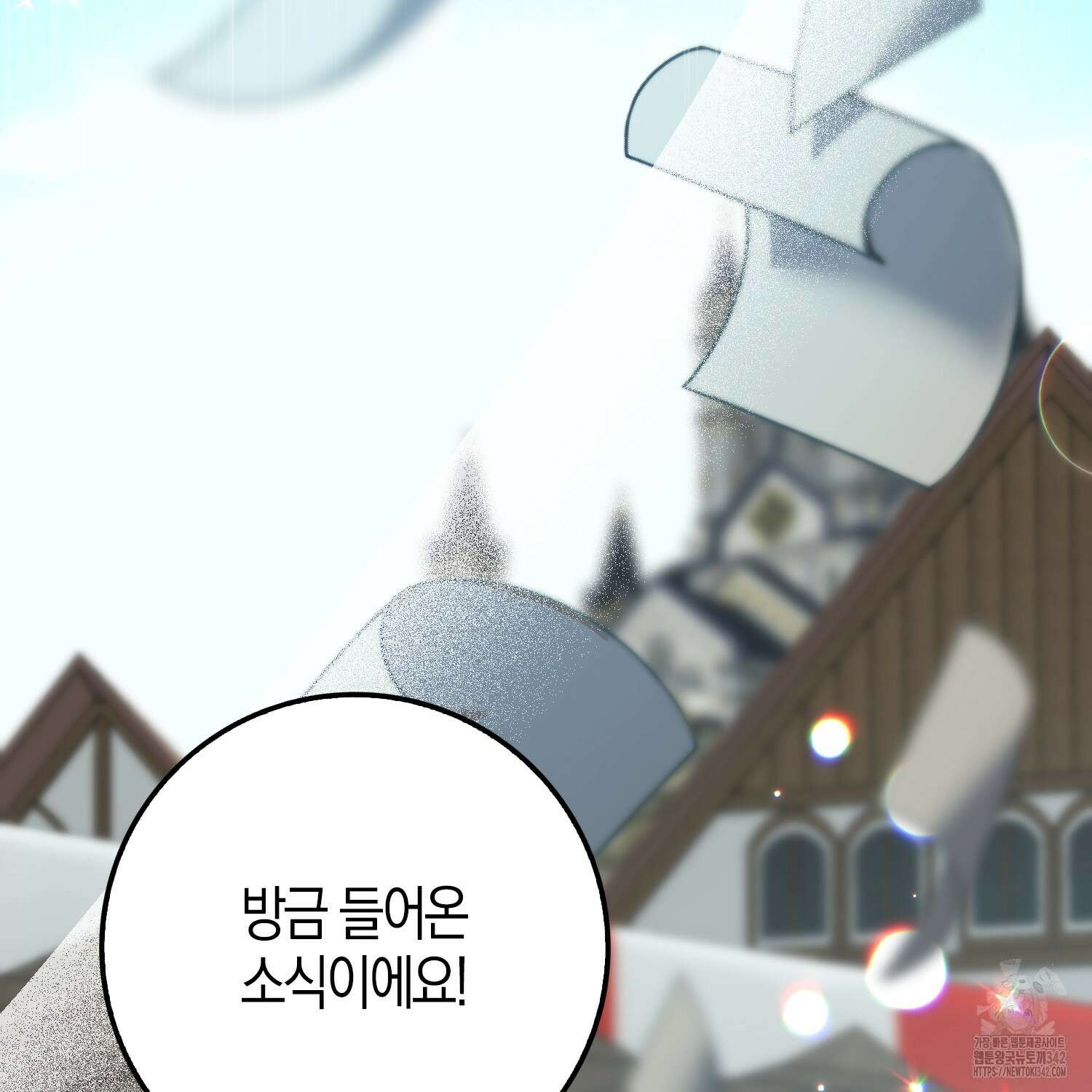 남편을 잘못 키워 버렸다 17화 2