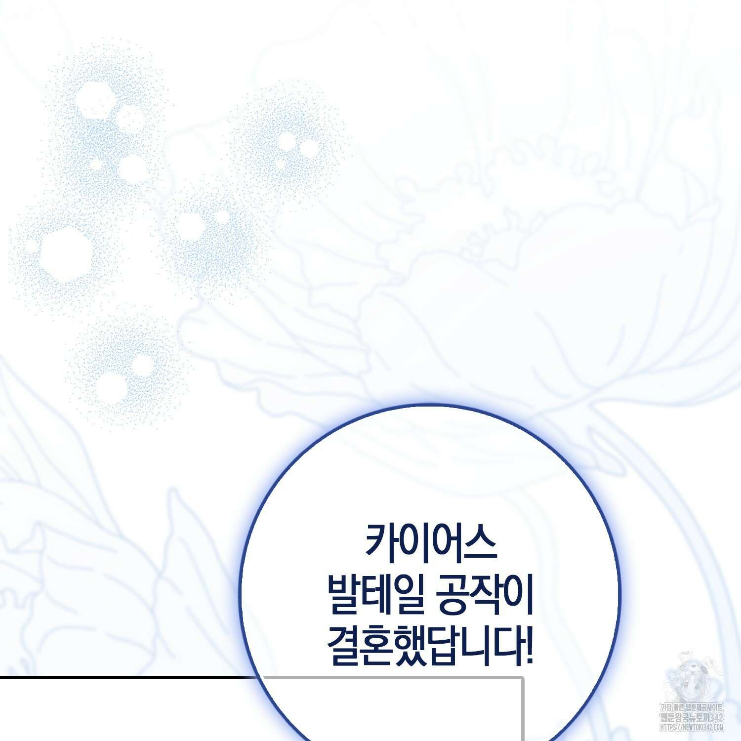 남편을 잘못 키워 버렸다 17화 5
