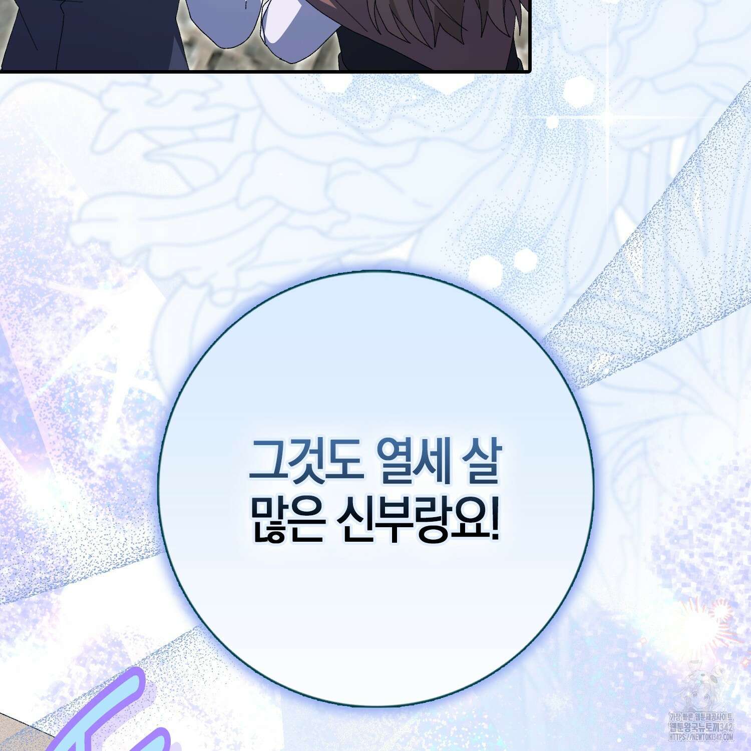 남편을 잘못 키워 버렸다 17화 7