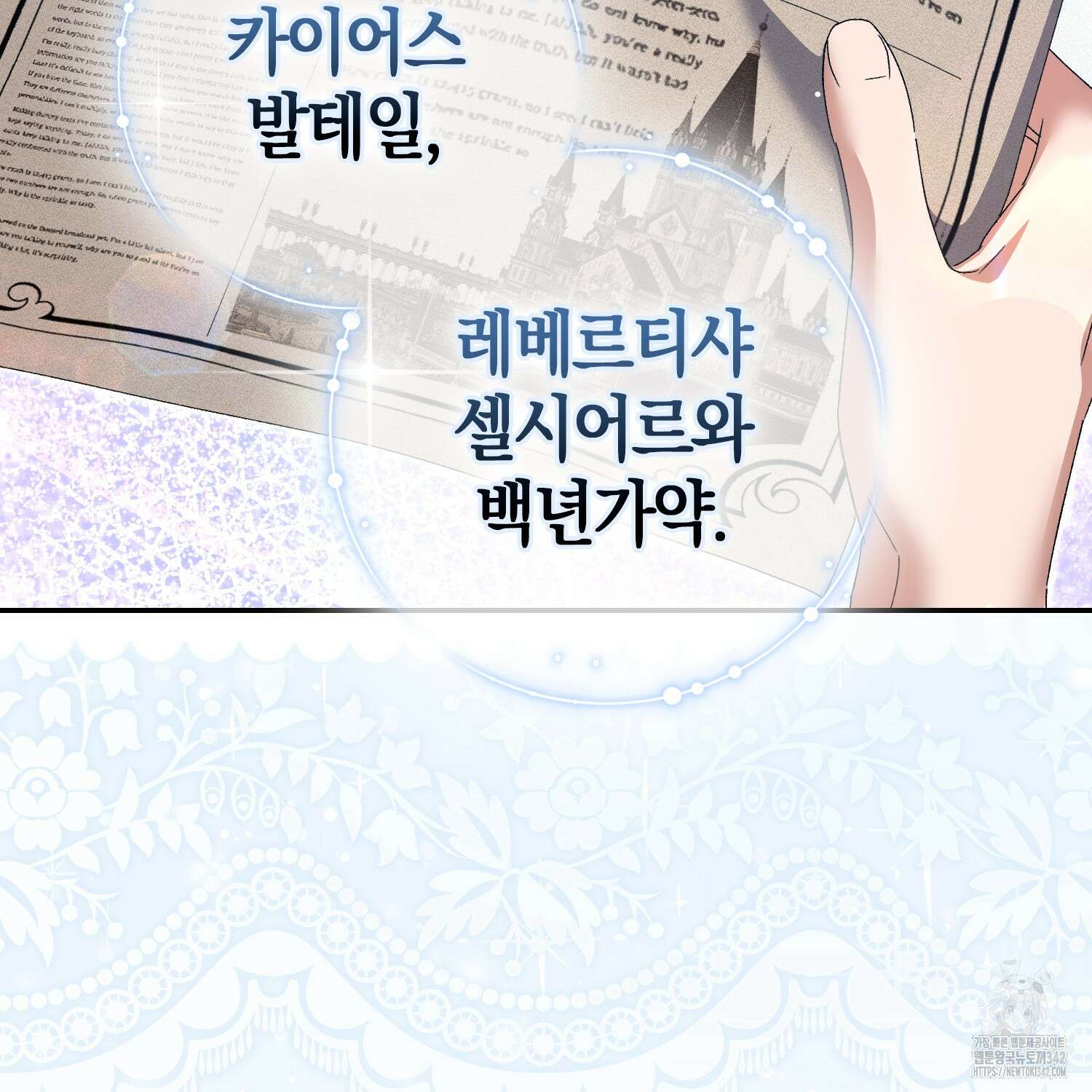 남편을 잘못 키워 버렸다 17화 9