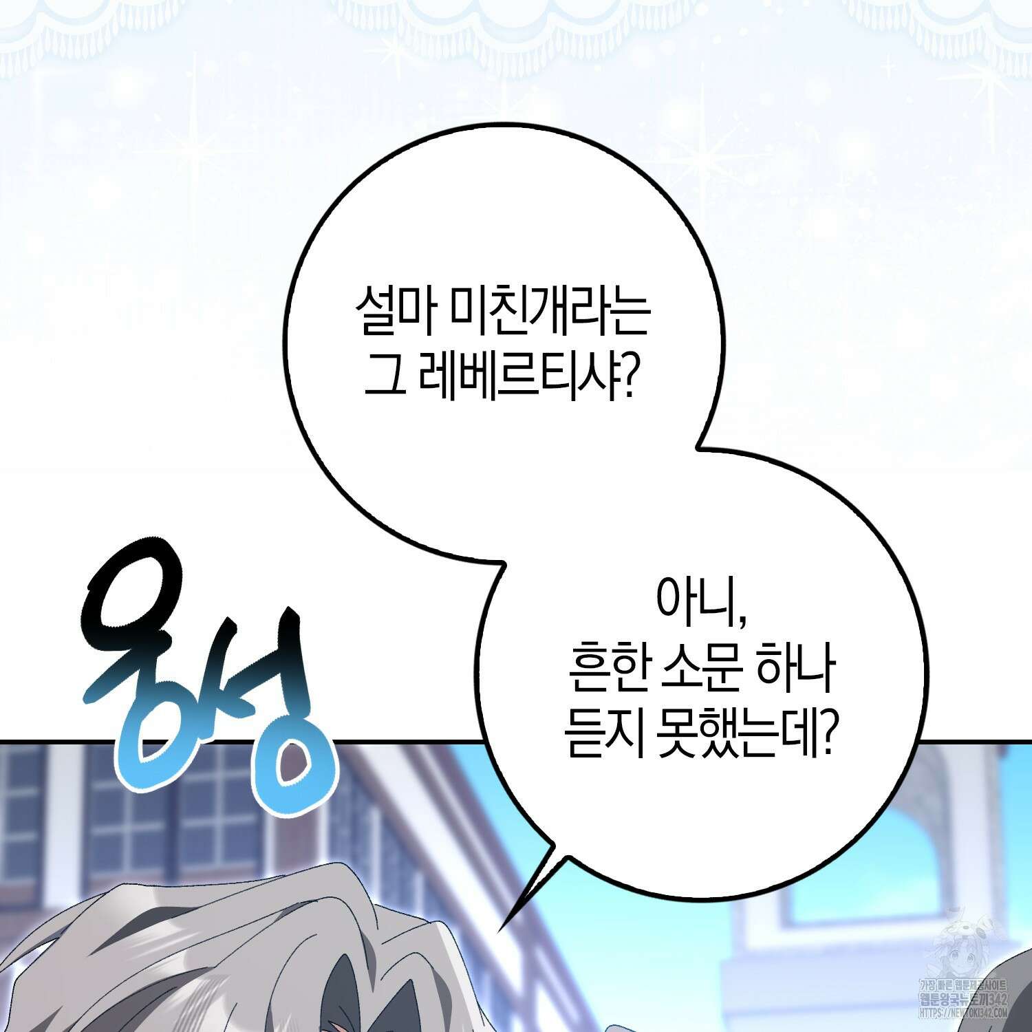 남편을 잘못 키워 버렸다 17화 10