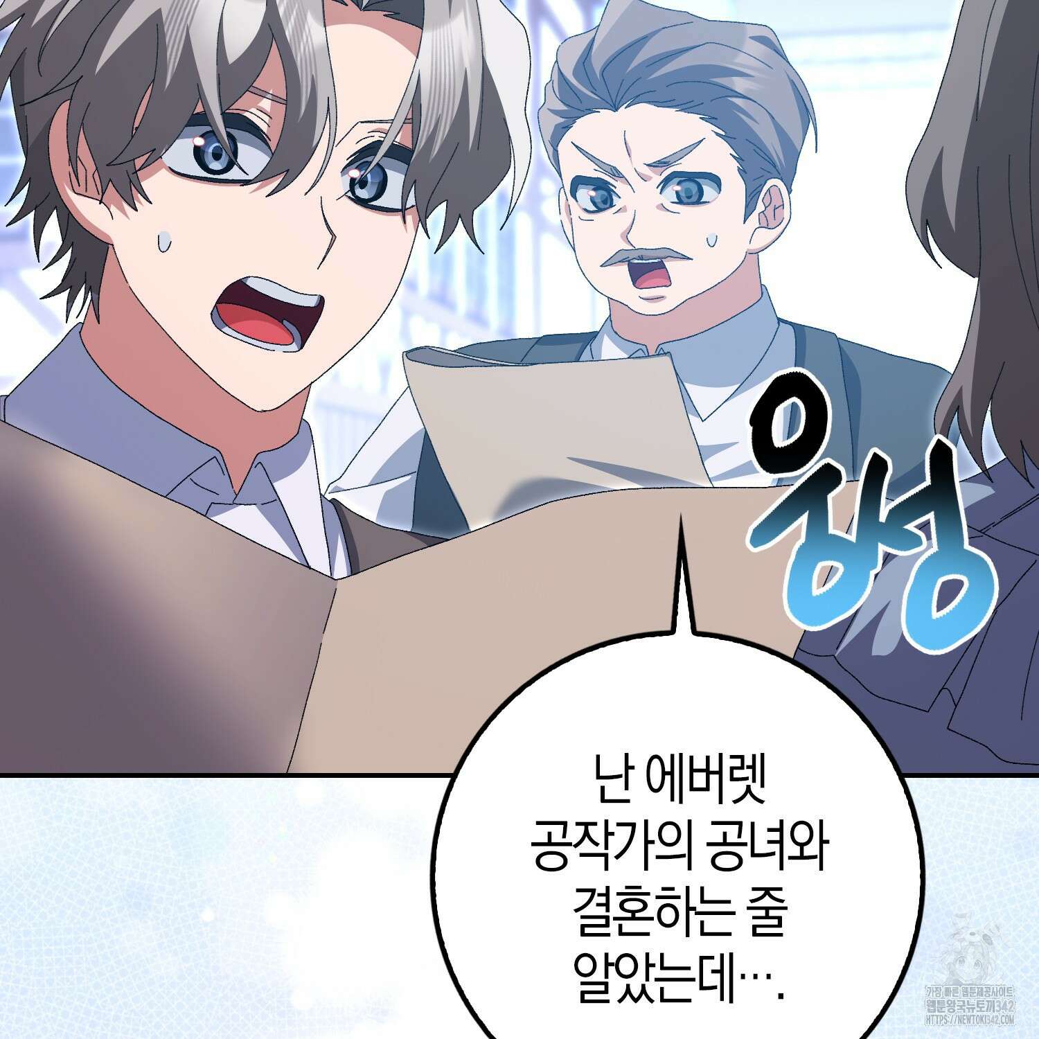 남편을 잘못 키워 버렸다 17화 11