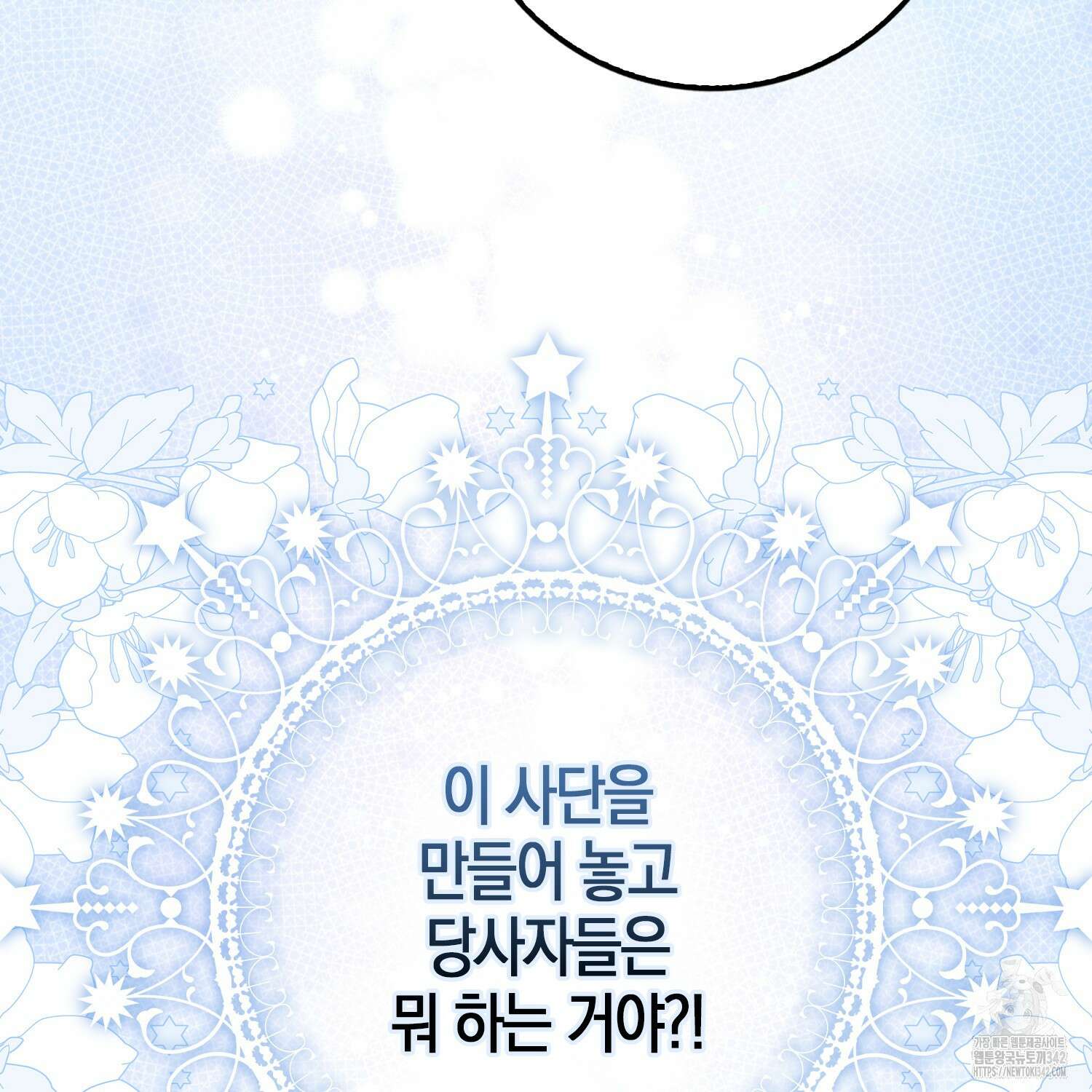 남편을 잘못 키워 버렸다 17화 12