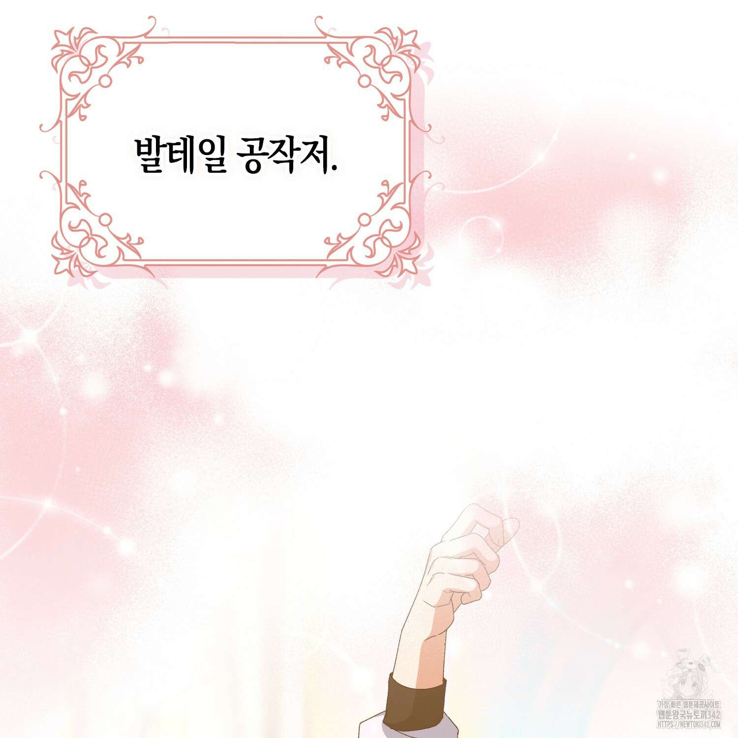 남편을 잘못 키워 버렸다 17화 15