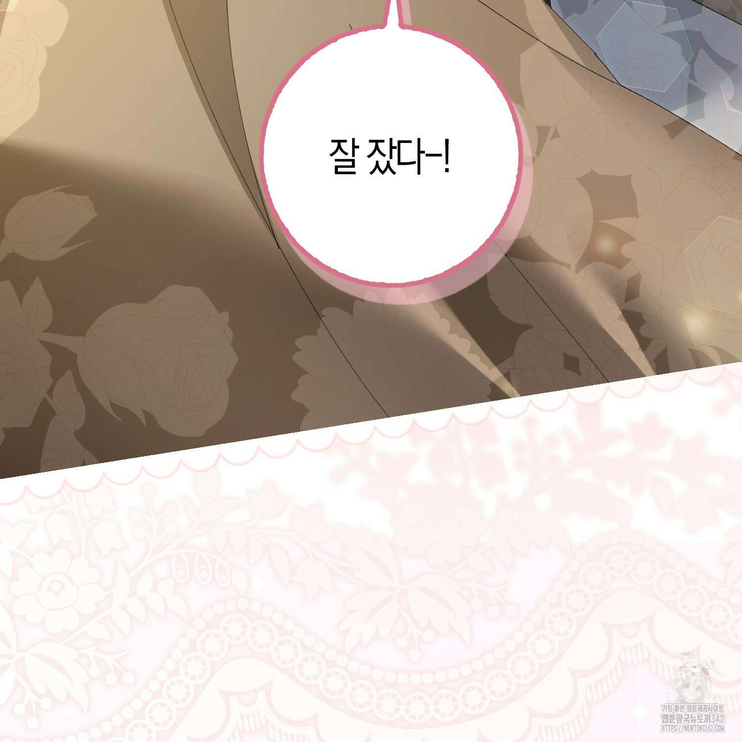 남편을 잘못 키워 버렸다 17화 17