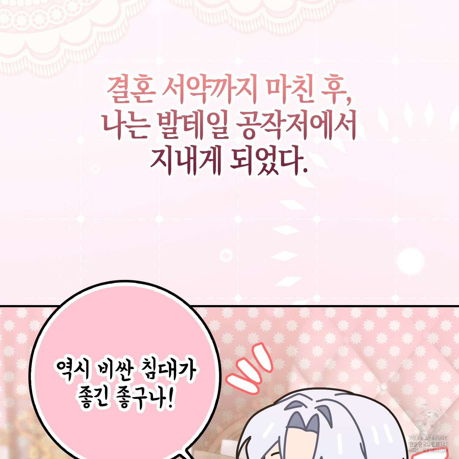 남편을 잘못 키워 버렸다 17화 18