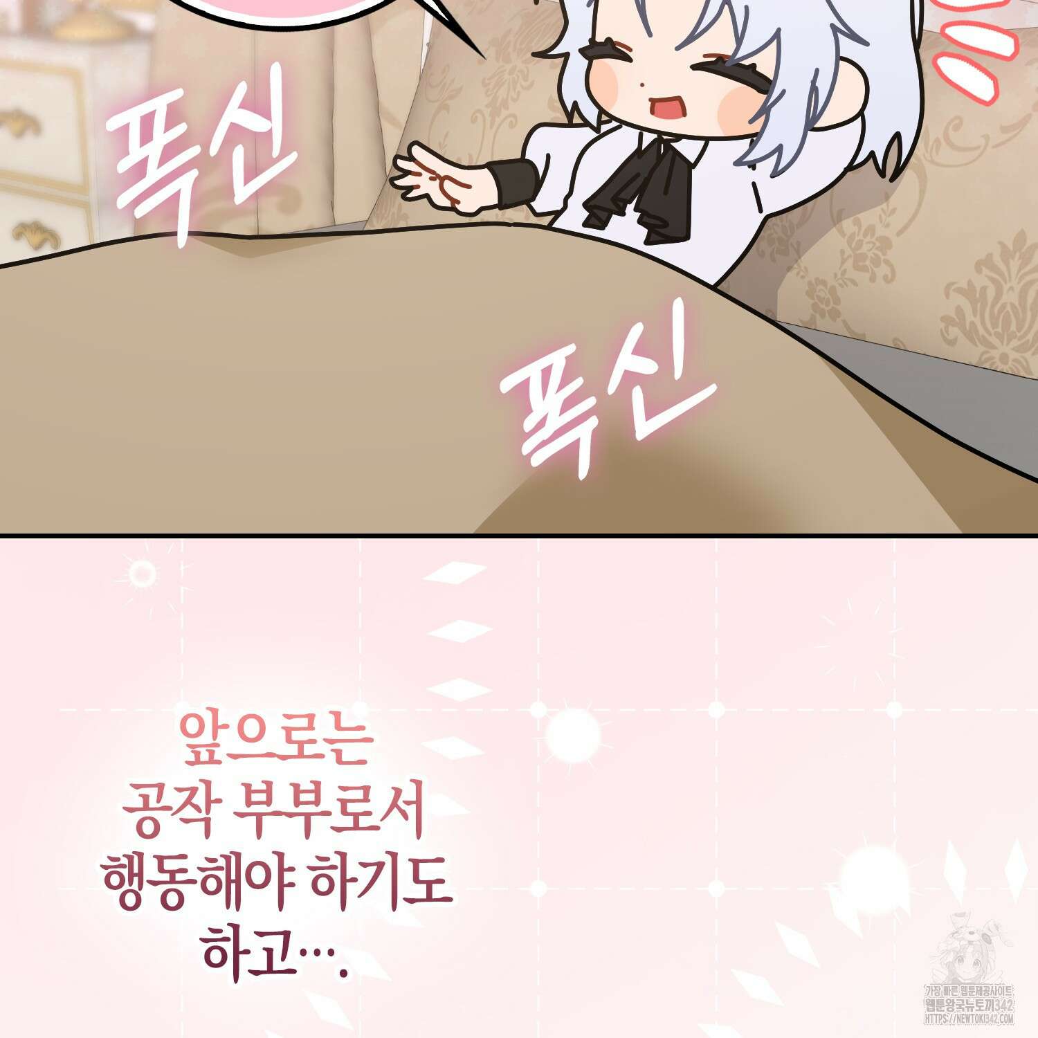 남편을 잘못 키워 버렸다 17화 19