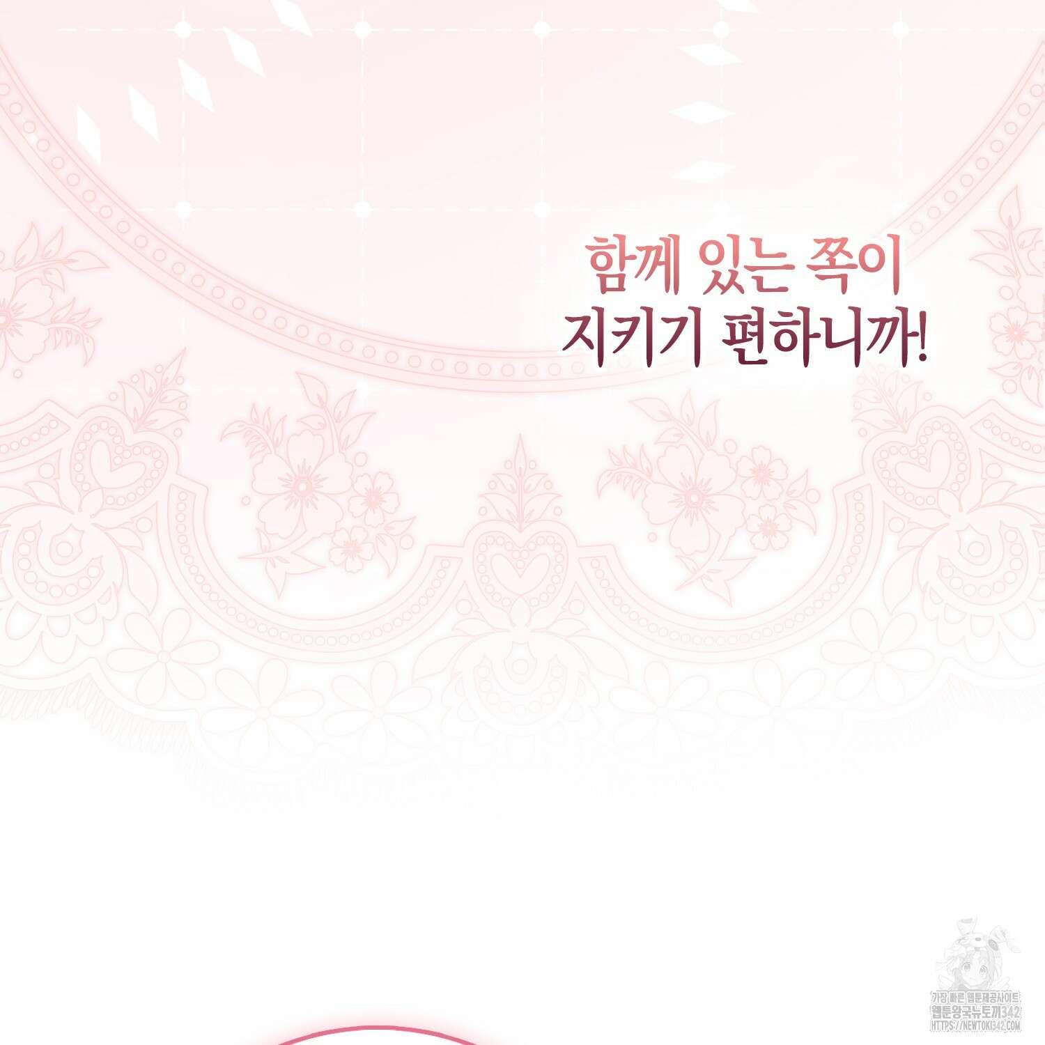 남편을 잘못 키워 버렸다 17화 20