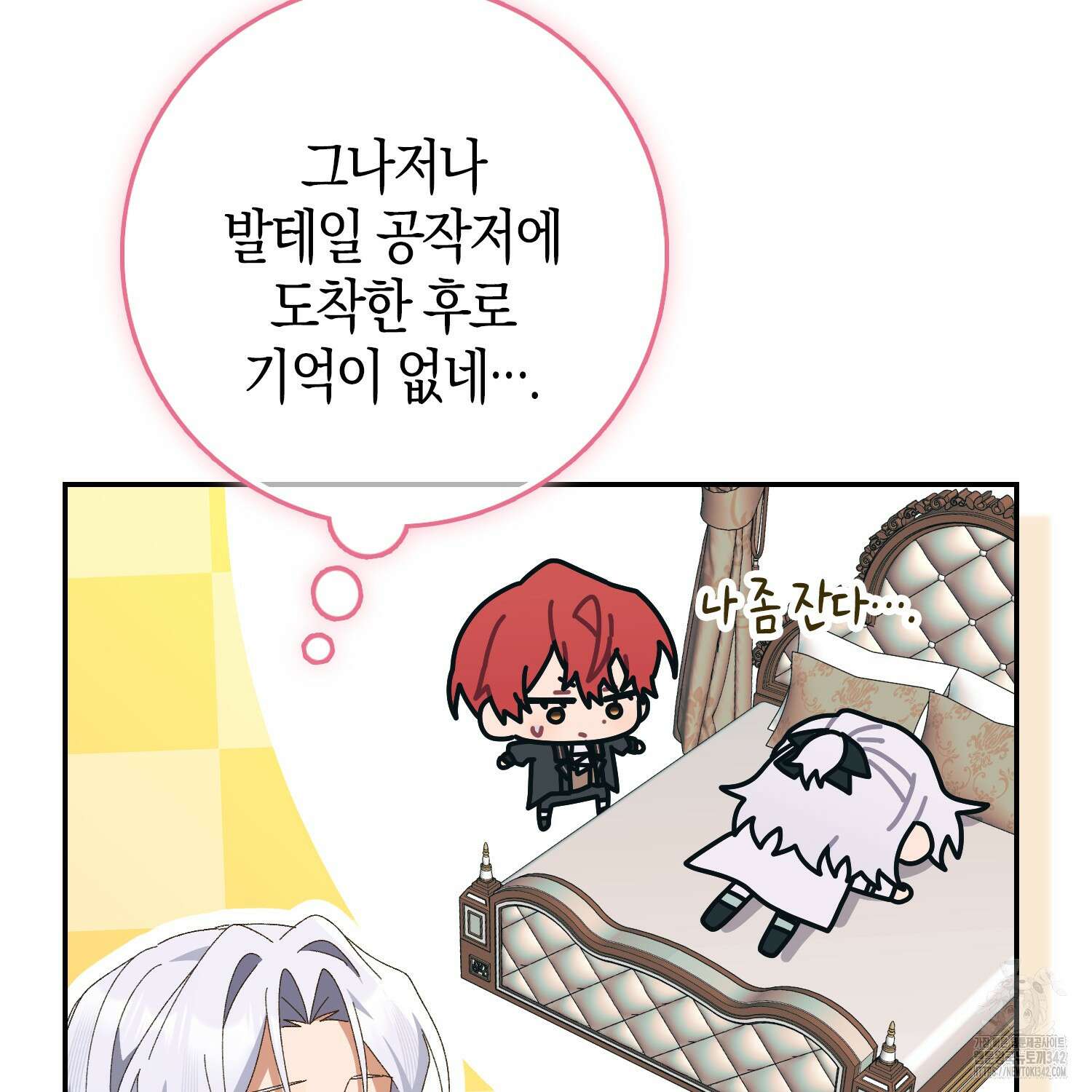 남편을 잘못 키워 버렸다 17화 21