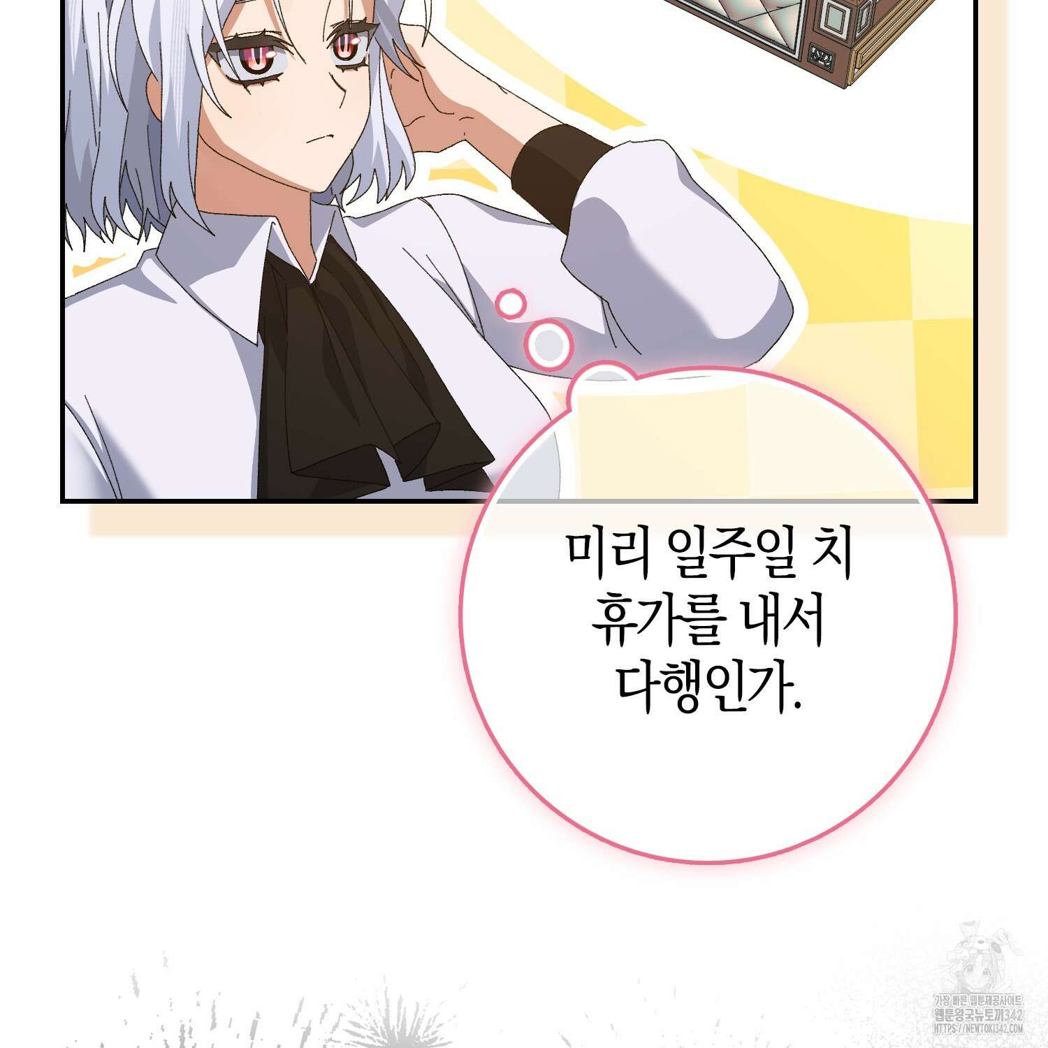 남편을 잘못 키워 버렸다 17화 22