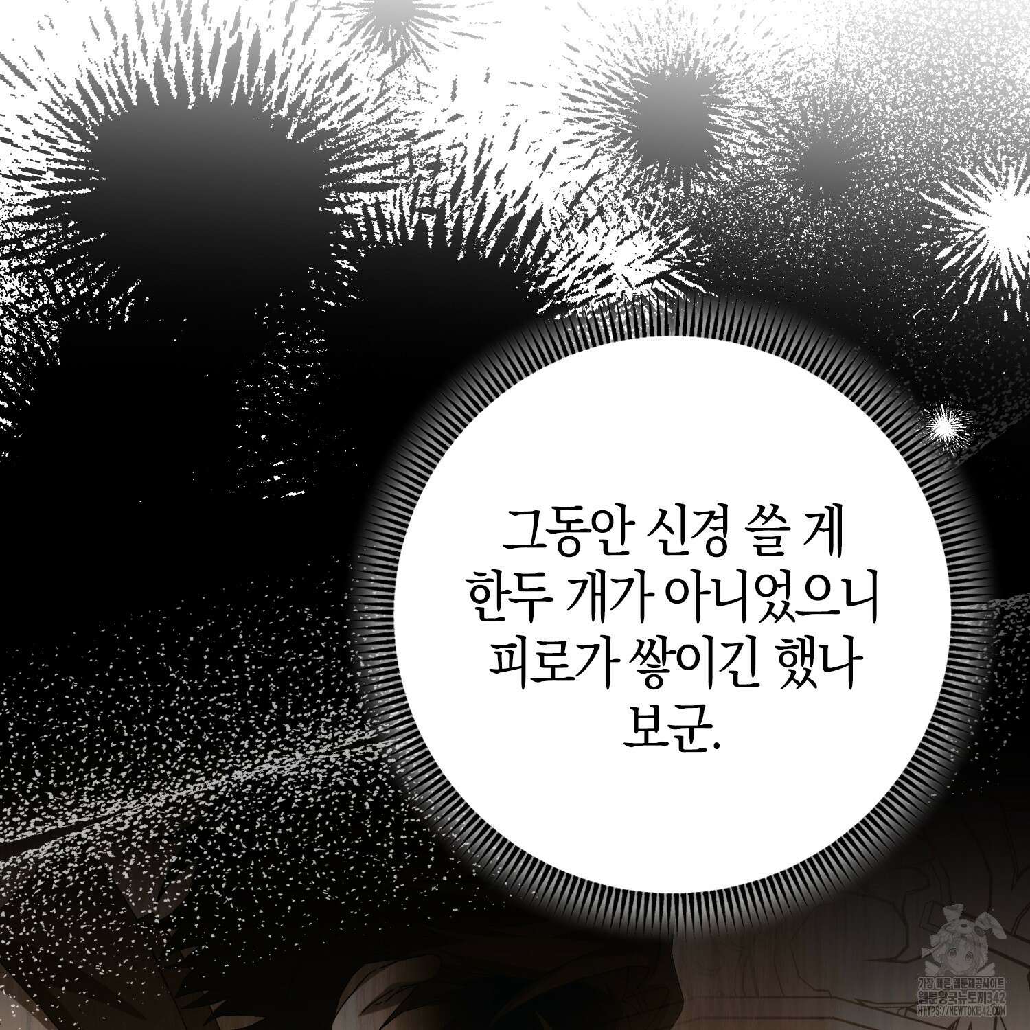 남편을 잘못 키워 버렸다 17화 23