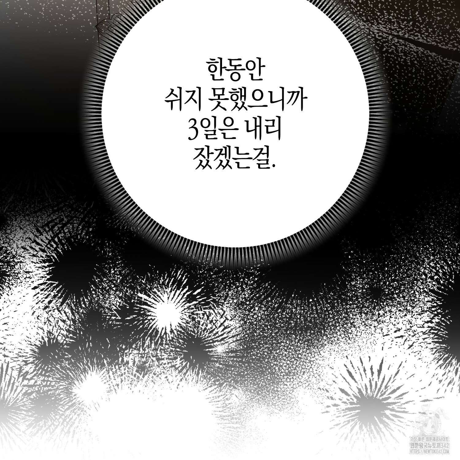 남편을 잘못 키워 버렸다 17화 26
