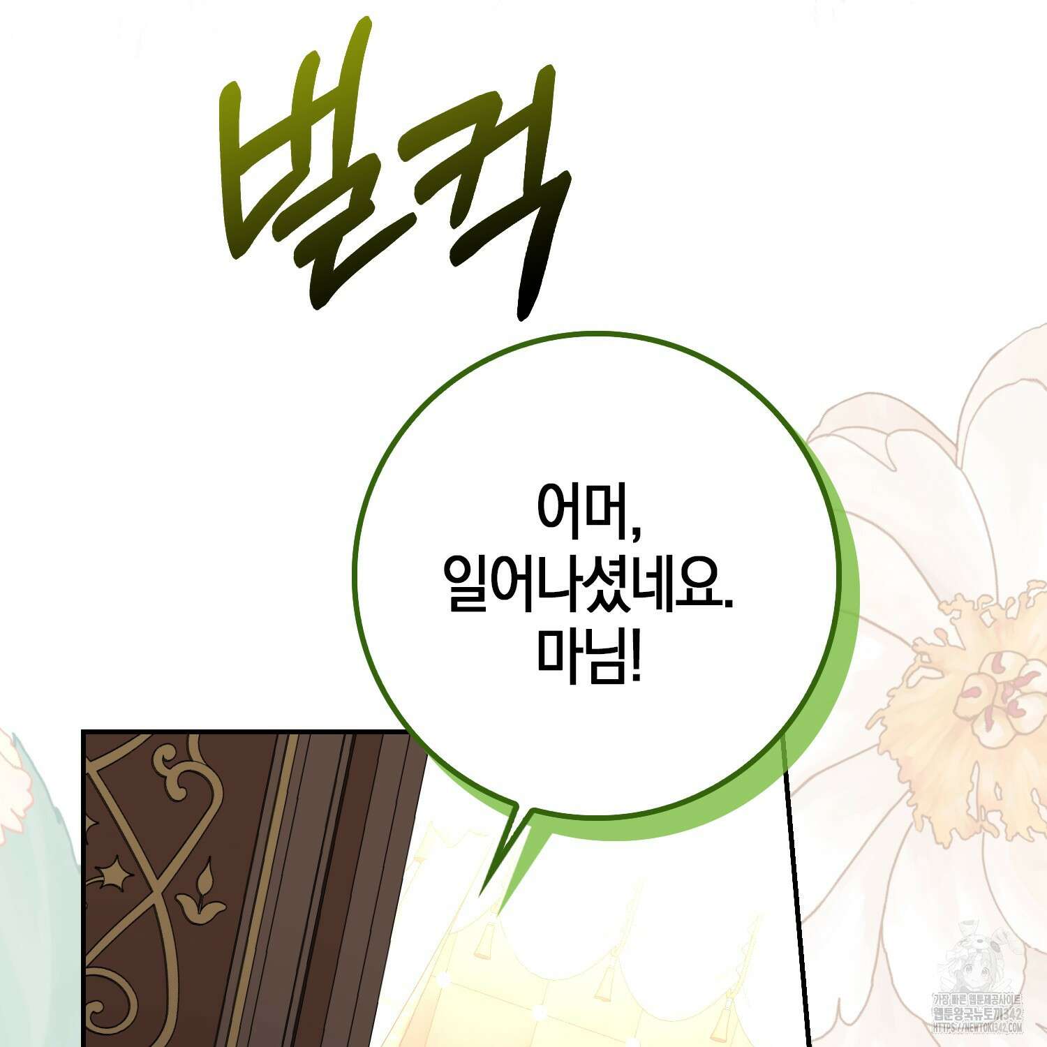 남편을 잘못 키워 버렸다 17화 27
