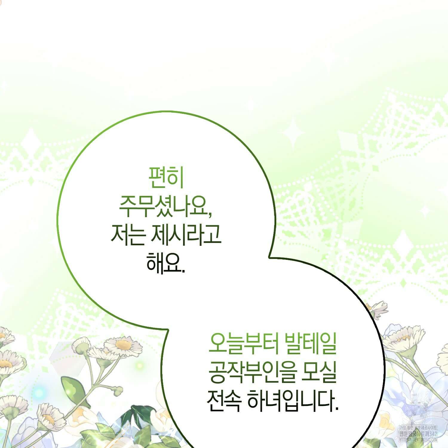 남편을 잘못 키워 버렸다 17화 29