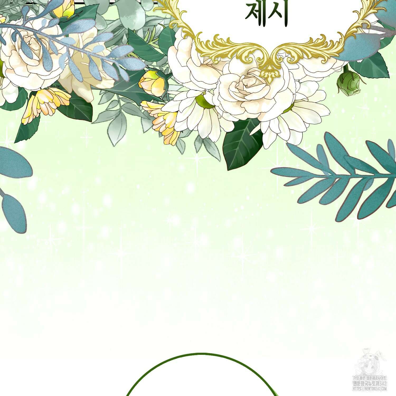 남편을 잘못 키워 버렸다 17화 32