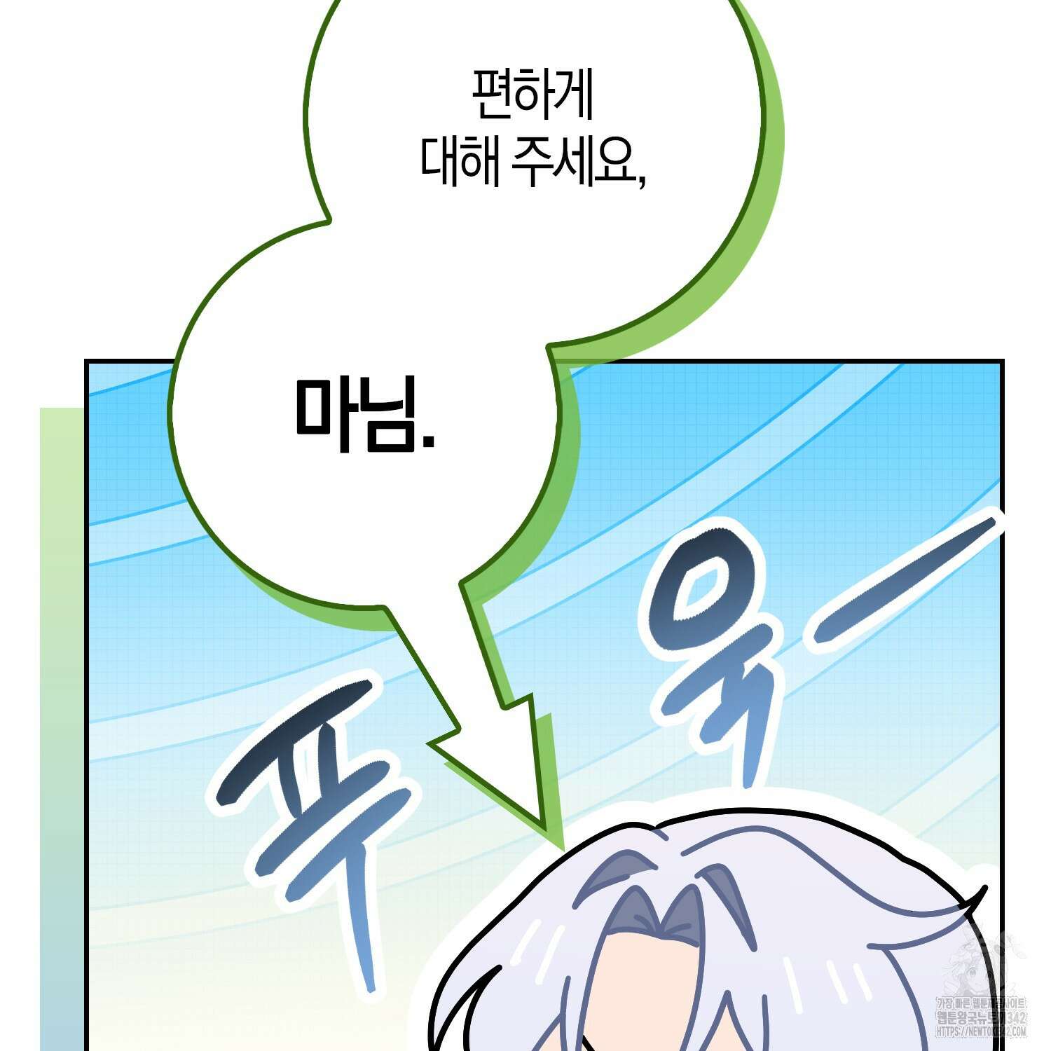 남편을 잘못 키워 버렸다 17화 33