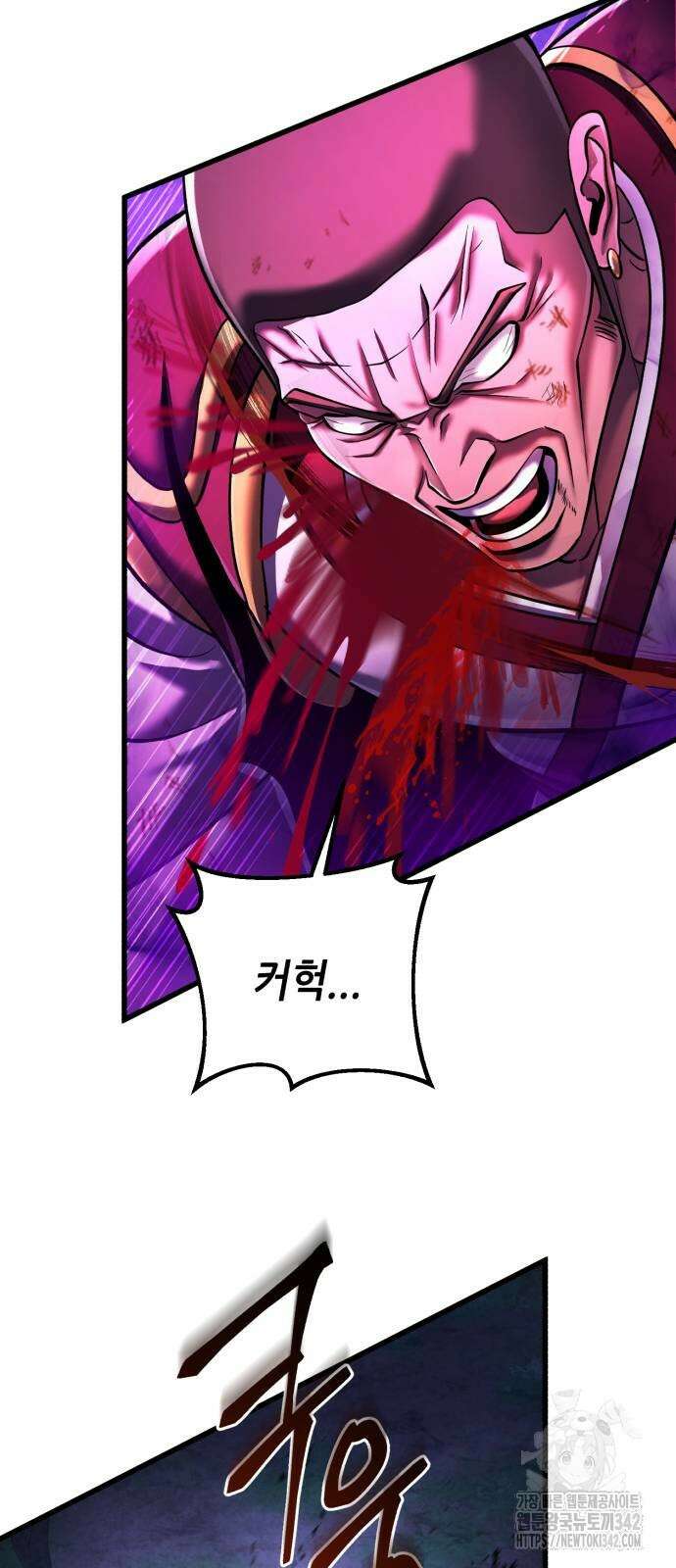 하북팽가 막내아들 137화 19