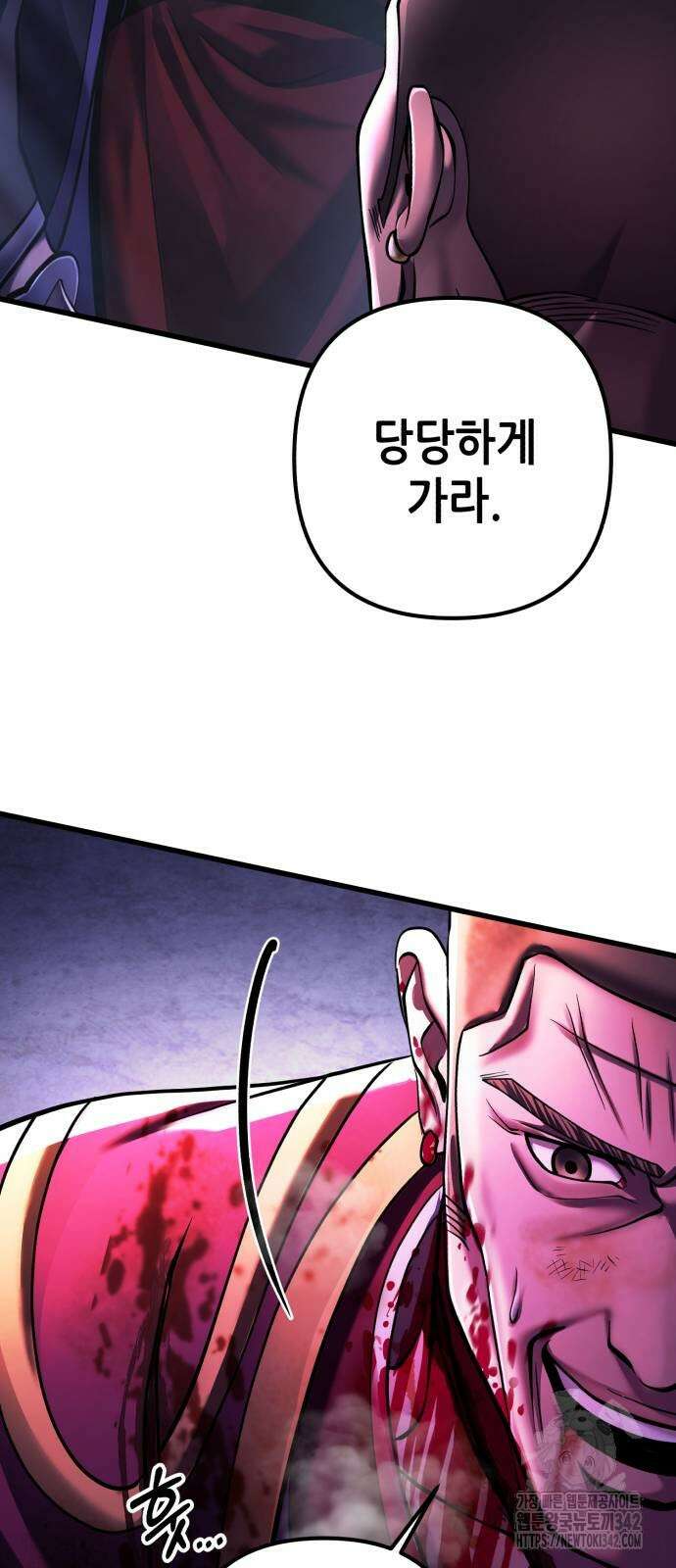 하북팽가 막내아들 137화 22