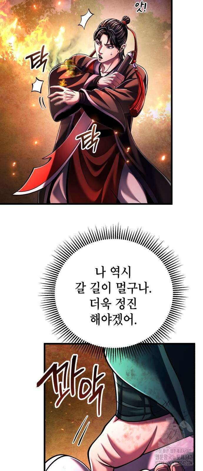 하북팽가 막내아들 137화 42