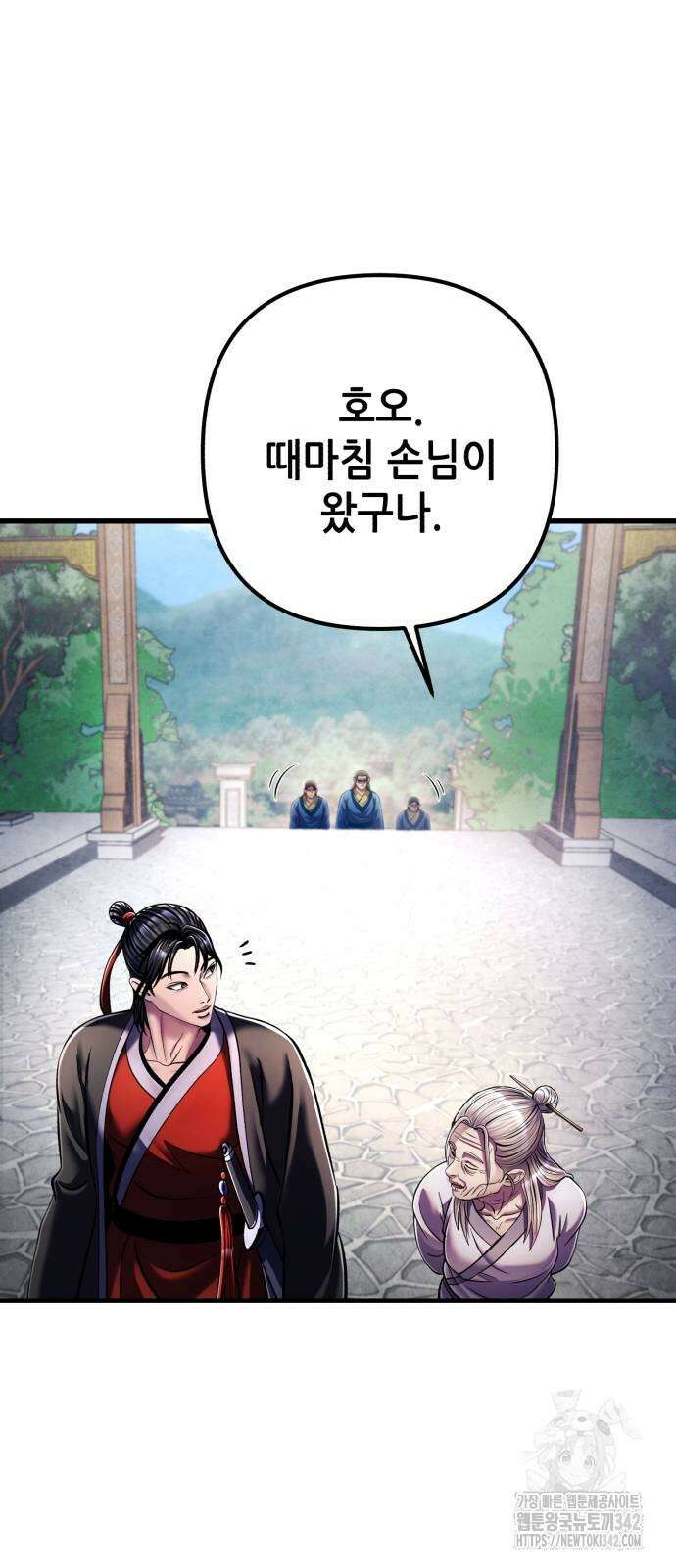 하북팽가 막내아들 137화 60