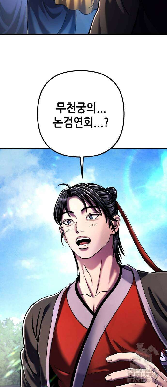 하북팽가 막내아들 137화 67