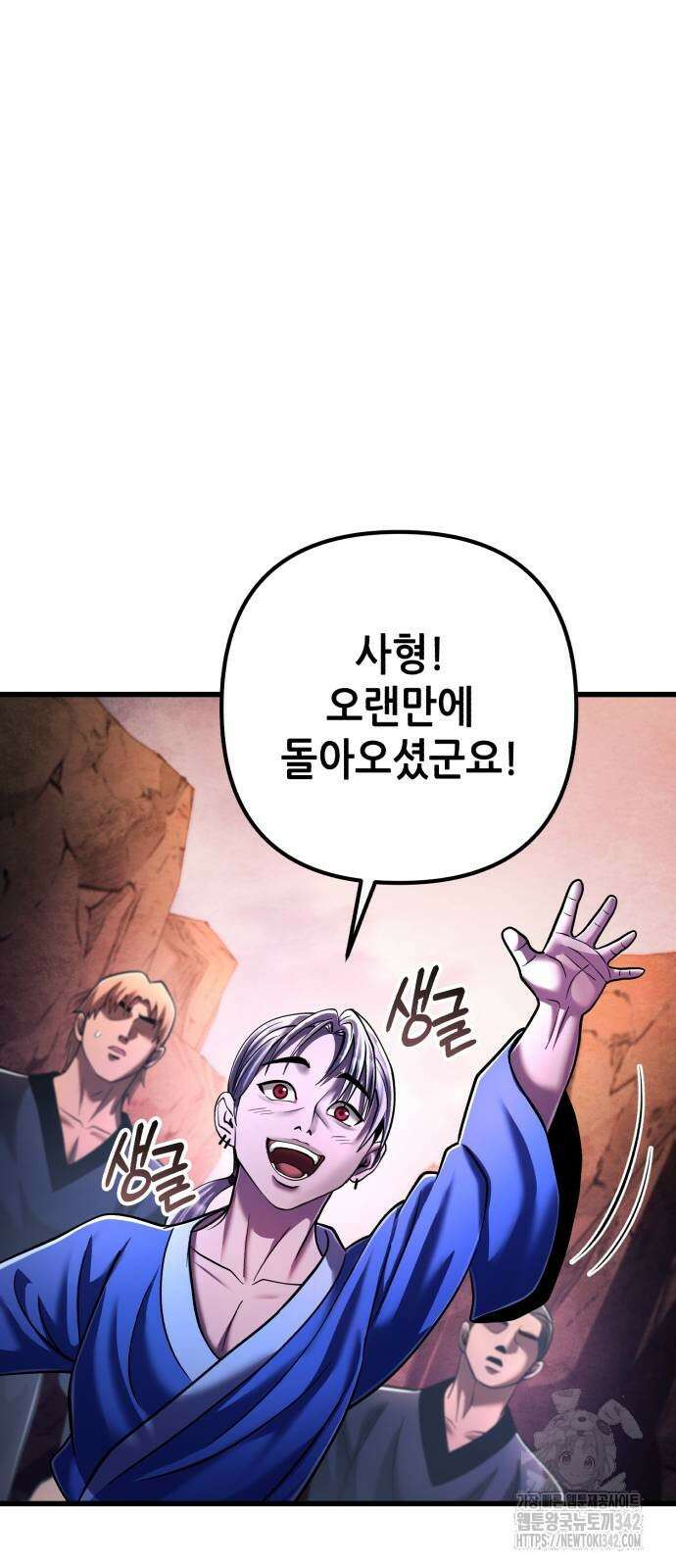 하북팽가 막내아들 137화 70