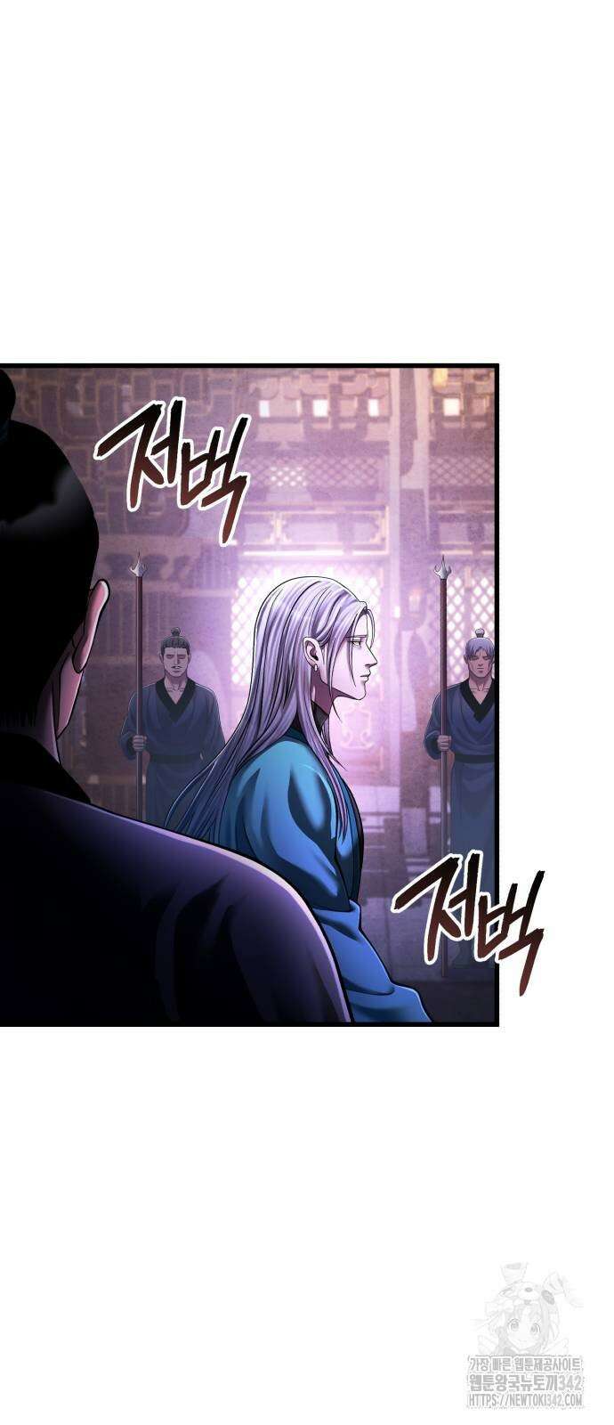하북팽가 막내아들 137화 85