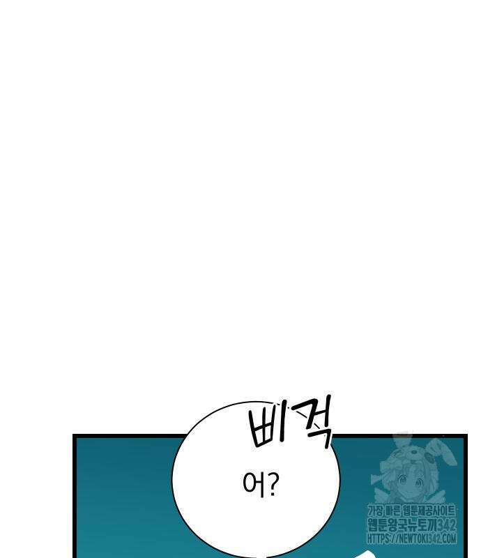 두 번 사는 프로듀서 149화 2