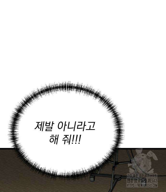 두 번 사는 프로듀서 149화 9