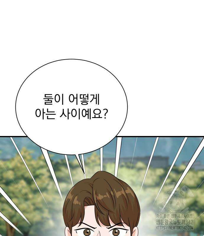 두 번 사는 프로듀서 149화 17
