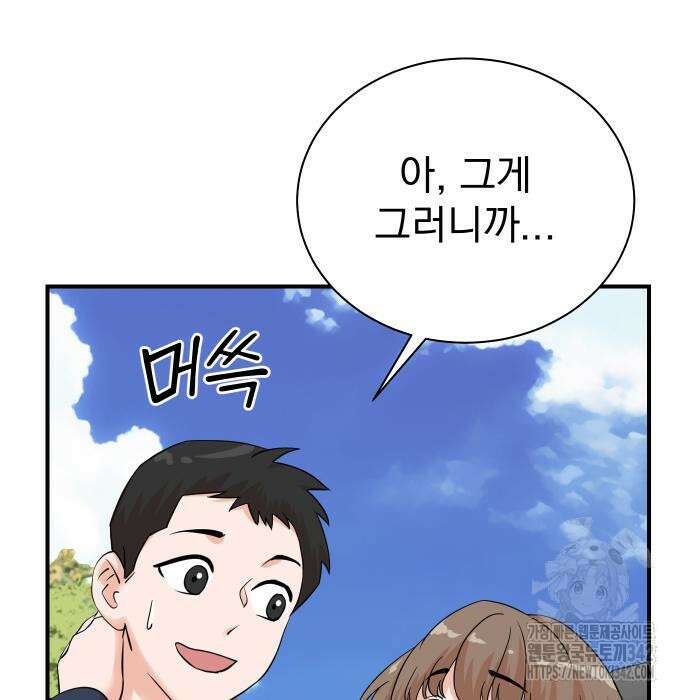 두 번 사는 프로듀서 149화 19