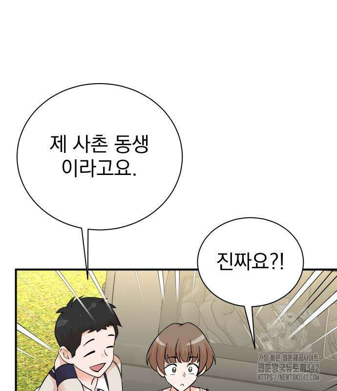 두 번 사는 프로듀서 149화 23