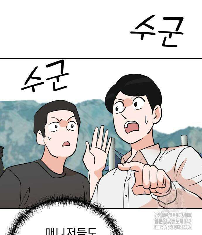 두 번 사는 프로듀서 149화 27