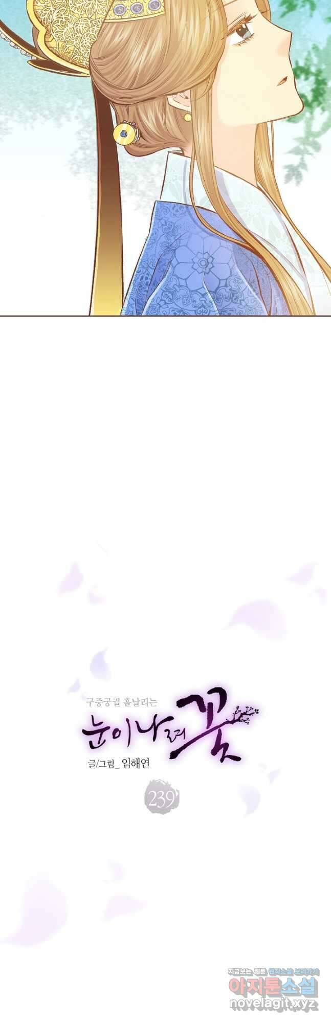 239. 눈이 나려 꽃 120화 (1) 3