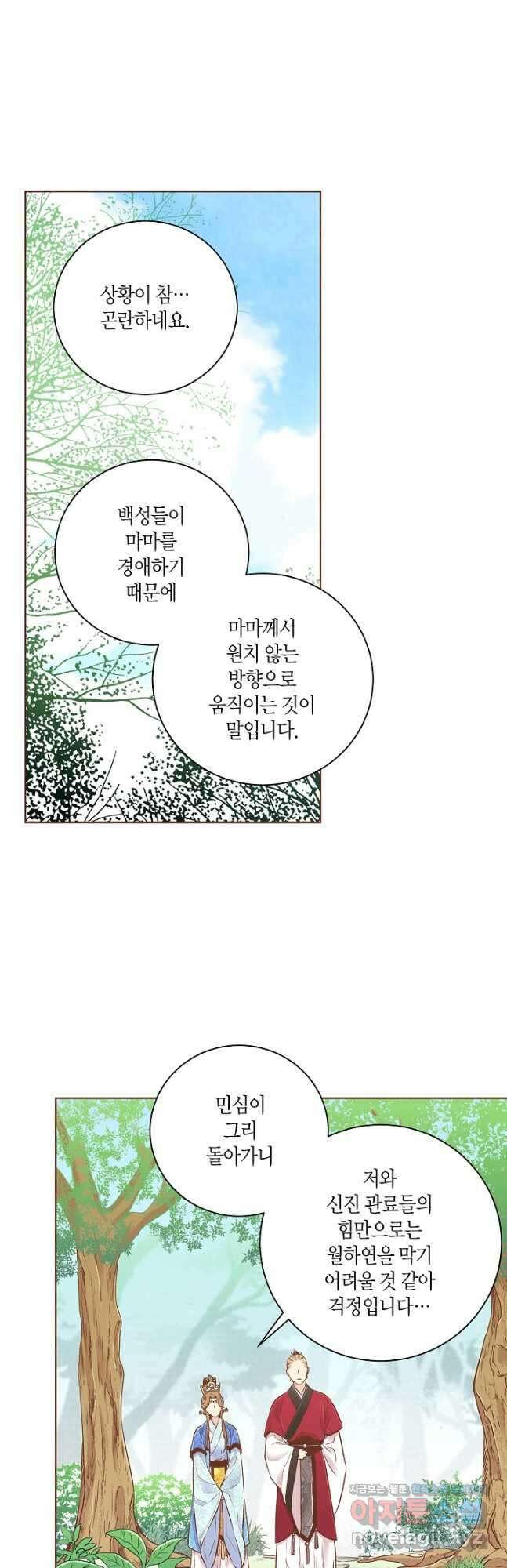 239. 눈이 나려 꽃 120화 (1) 4