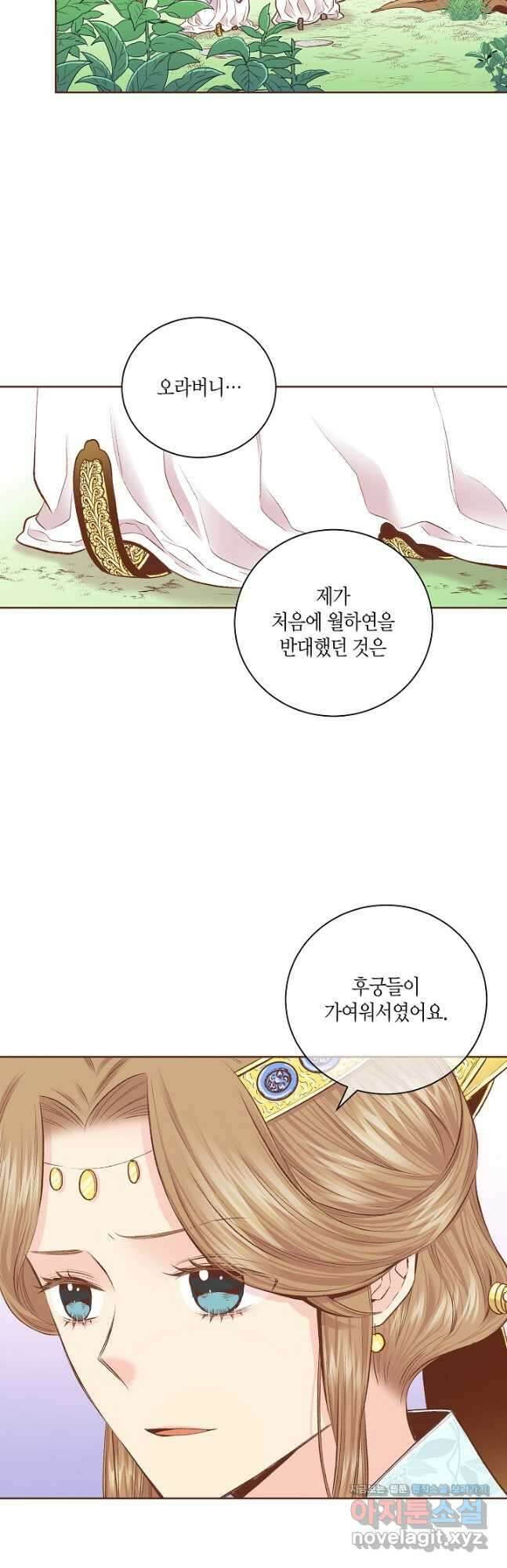 239. 눈이 나려 꽃 120화 (1) 5