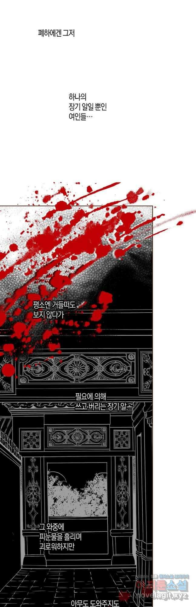 239. 눈이 나려 꽃 120화 (1) 6