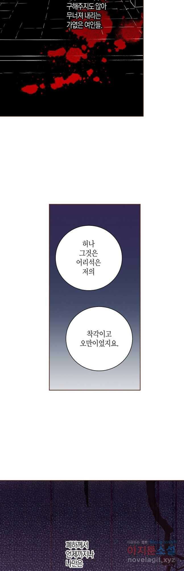 239. 눈이 나려 꽃 120화 (1) 7