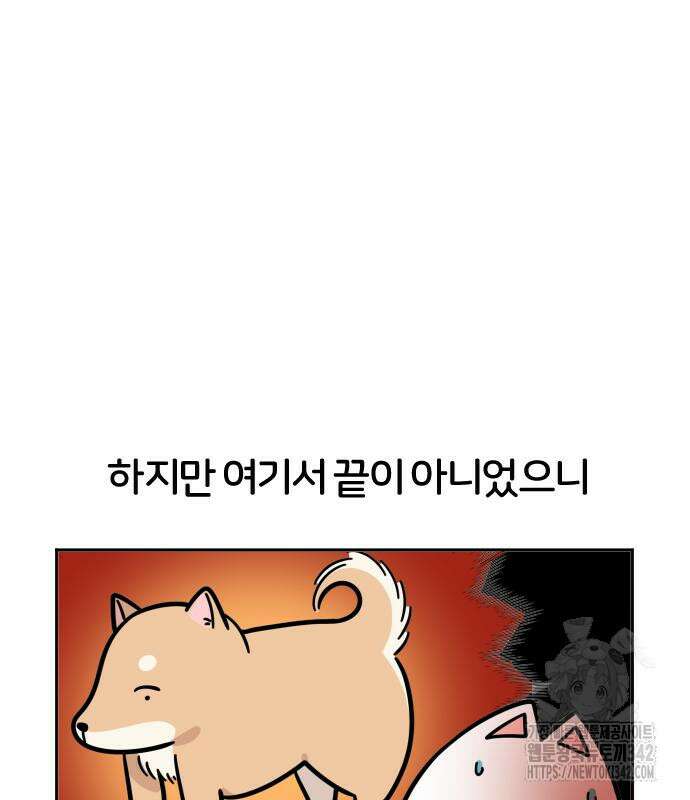 시바, 만만치 않다 3화 4