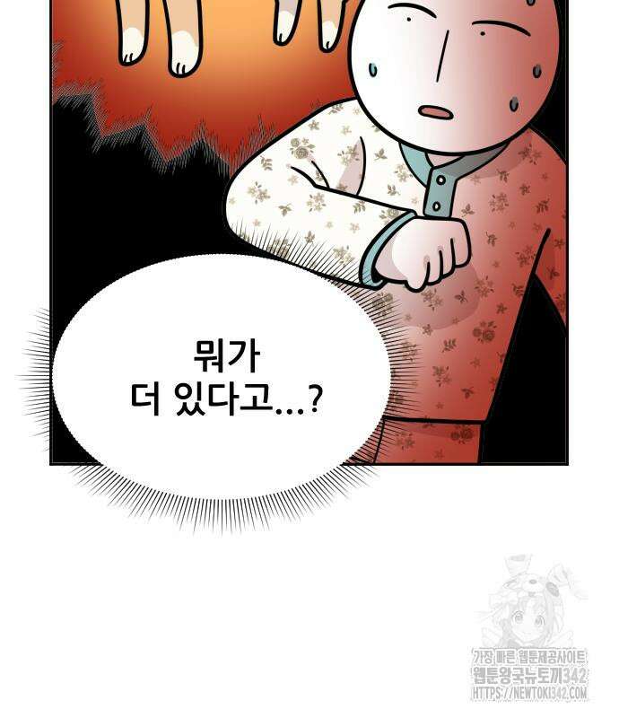 시바, 만만치 않다 3화 5